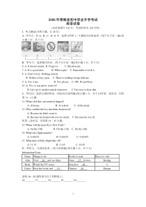 2006年青海省中考英语试题及答案