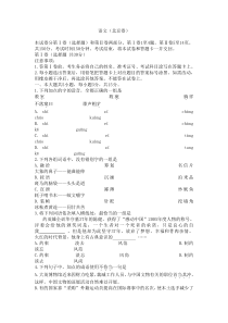 2006年高考北京卷语文试题及参考答案