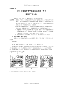 2006年高考广东英语试题及答案