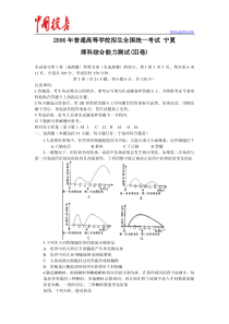 2006年高考理科综合卷及答案(全国3)