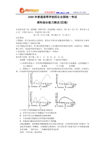 2006年高考理科综合及答案(全国3)