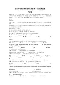 2006年高考天津卷英语试题及参考答案