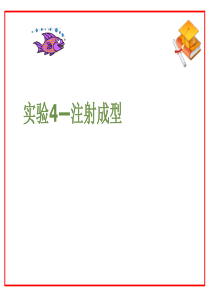 33橡胶硫化-PowerPointTemplate