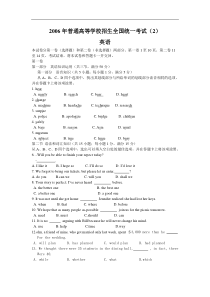 2006年高考试题与答案(全国卷2英语)