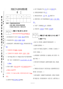 2006职业技能钳工试题(含答案)