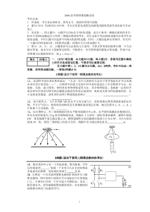 2006高考物理模拟测试卷