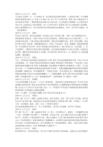 北京耐奥广告有限公司实习日记