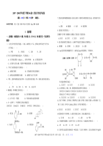 2007-2008学年度下学期06级5月份月考化学试卷