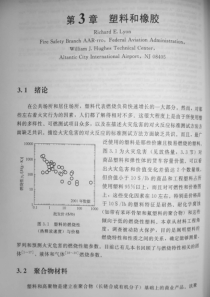 CA哈珀主编、公安部四川消防研究所译_第3章 塑料和橡胶