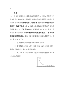 2007-2011年高考物理分类汇编运动多物体