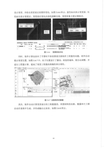 2014年度住建部课题研究项目(BIM技术对工程造价管理的影响研究)1.2