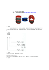 FUB、FVB型风道橡胶补偿器