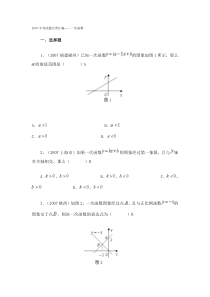 2007中考试题分类汇编