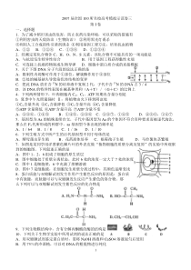 2007届全国100所名校高考模拟生物重组示范卷三