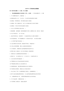 2007年11月二级企业人力资源管理师试题及技能部分答案