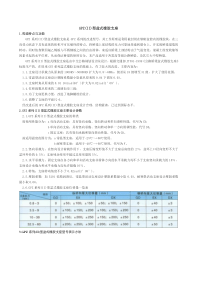 GPZ(II)型盆式橡胶支座安装方法