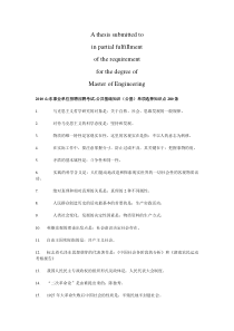 商业资料(公基)单项选择知识点280条