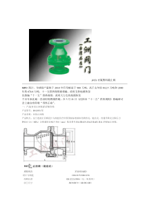 j41fs衬氟塑料截止阀