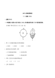 2007年4月地理高考模拟试卷