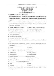 2007年4月自考英美文学选读试题答案