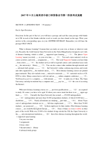 2007年9月上海中级口译笔试真题及答案及听力原文