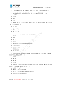 2007年一级建造师《管理与实务(市政工程)》考试试卷及答案