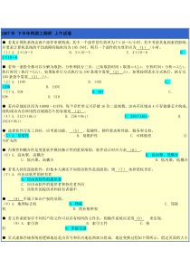 2007年下半年网络工程师上午试卷