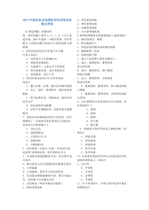 2007年临床助理医师考试笔试试题及答案1--10