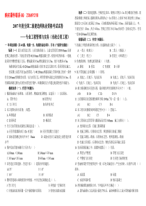 2007年二建《市政》考试真题及答案