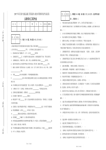 2007年公路绿化工程正式试卷