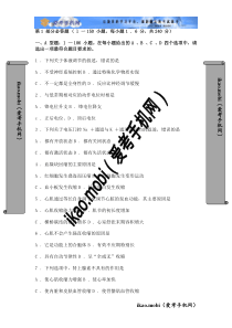 2007年全国硕士研究生入学考试西医综合真题