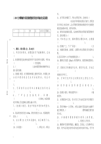 2007年助理练功比武试题