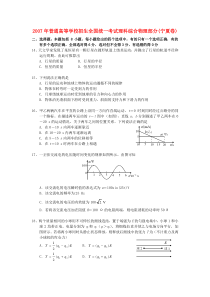 2007年宁夏高考物理试题及答案