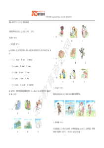 2007年小学五年级英语下学期期末测试卷