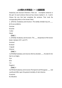 人大网大大学英语(一)试题答案