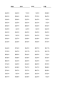 二年级有余数的表内除法经典口算题