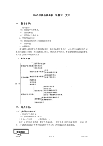 市政造价-09-土石方02