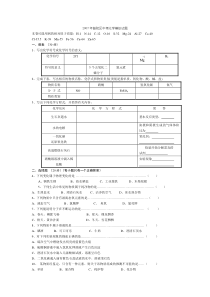 2007年普陀区中考化学模拟试题(附答案)