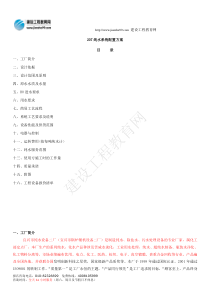 完善的20T纯水系统技术配置开始