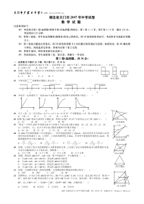 2007年湖北省天门市中考数学试题(含答案)