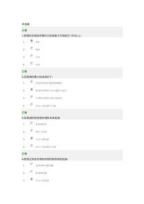 2007年经济形势主要问题及宏观调控答案