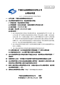 中国合成橡胶中国合成橡胶中国合成橡胶中国合成橡胶股...