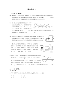 2007年高考上海物理试卷及答案(word版)