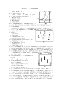 2007年高考宁夏文综地理试题精析