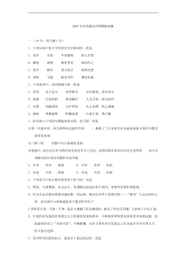 2007年高考最后冲刺模拟试题