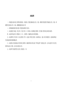 09通信定额有线通信设备安装工程