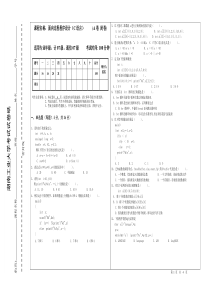 2007级《面向过程程序设计(C语言)》试卷A