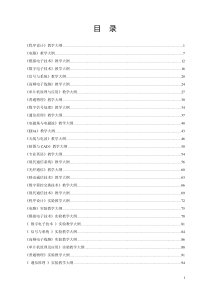 04通信工程专业