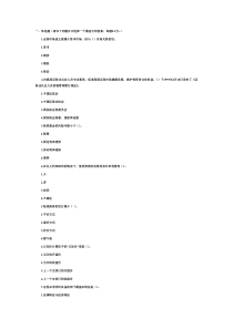 2007证券市场基础知识最新模拟试题1