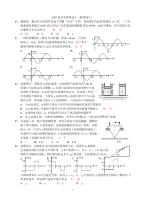 2007高考全国理综(全国卷I)(物理部分)-纯word版
